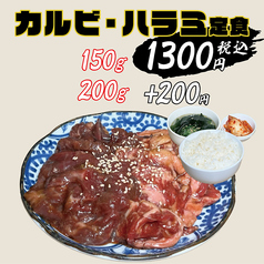 焼肉ホルモンたけ田 中野店のおすすめランチ3