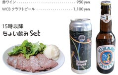 ローストビーフ+ヒナノビール(またはその他ドリンク)