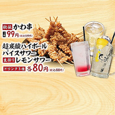 とりいちず 京橋店