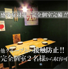 秘密基地酒場 くすくす じぞう通り店特集写真1