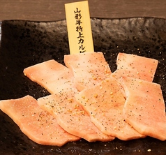 カルビ