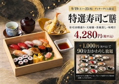 かこいや 丸の内二丁目店のコース写真