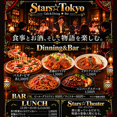Bar Stars Tokyoの写真