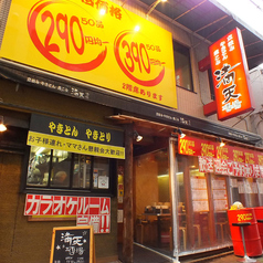 満天酒場 大森店の外観1