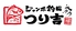 ジャンボ釣船 つり吉 大阪新世界店のロゴ