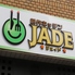 創作キッチン JADE ジェイドのロゴ
