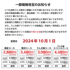 焼肉 うしの家 北名古屋徳重店のおすすめ料理1