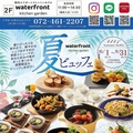 waterfront キッチンガーデンのおすすめ料理1
