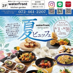 waterfront キッチンガーデンのおすすめ料理1