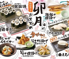 海鮮問屋 地魚屋 大宮店の写真2