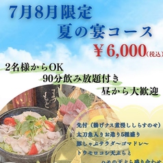 新大阪海鮮食堂 おーうえすとのコース写真