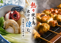 串焼とおでん善丸 新潟駅前店のおすすめポイント1