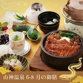 山神温泉 湯乃元館のおすすめ料理2