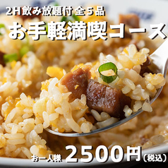 すすきの商店 第2グリーン店のコース写真