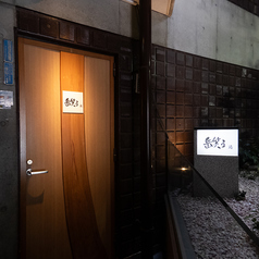 岳笑う鮨の雰囲気3