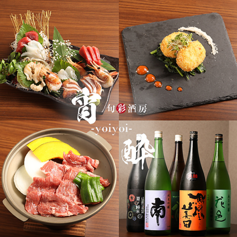 ニューオープン！【個室×創作和食×飲み放題】旬の食材や海鮮、日本酒を愉しめる♪