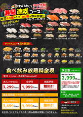 鬼平せんぎょてんのコース写真