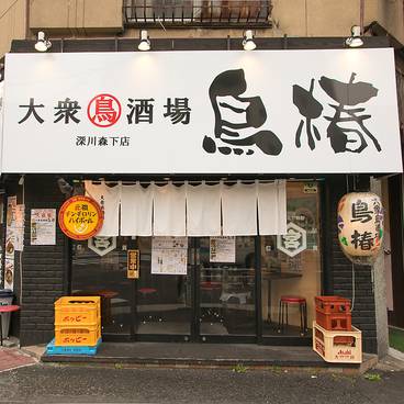 ネオ大衆酒場 鳥椿 築地店の雰囲気1