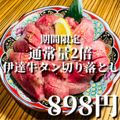 焼肉えーす 国分町店のおすすめ料理2