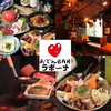 おでんBAR ラボーナ Rabona