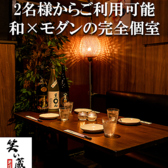 個室居酒屋 笑い蔵 新宿東口店の雰囲気3