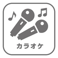 カラオケは最新機種のLIVE DAM WAO!を完備しております◎飲みながらにぎやかにはしゃいだり、各種ご宴会・イベントを盛り上げるにもぴったり！終電を逃しても年中無休朝5：00まで営業しているので、時間を気にせず思いきりお楽しみください！