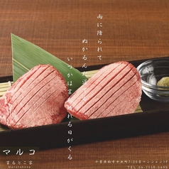 売切御免　国産和牛のタン中