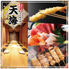 居酒屋 天海 てんかい 名古屋駅西口店