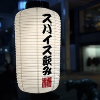 この提灯が目印！