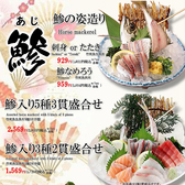 さかなや道場 清水駅前のおすすめ料理3