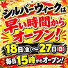 月あかり いわき平店のおすすめポイント1