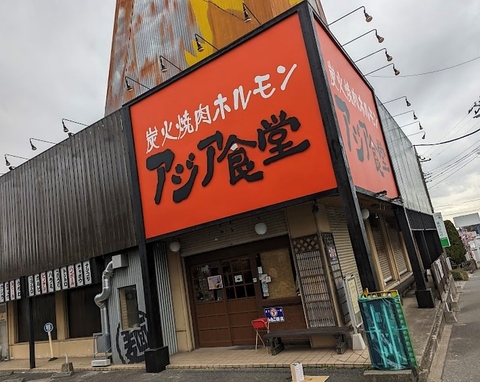 本物の味を知る！ホルモン焼き専門店