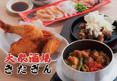 大衆酒場 きたぎん 祖師ヶ谷大蔵のコース写真