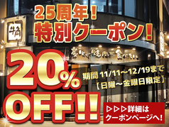 牛角 すすきの店のおすすめ料理1