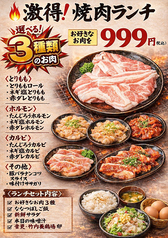 北海道十勝炙り居酒屋たんじろうのおすすめランチ1