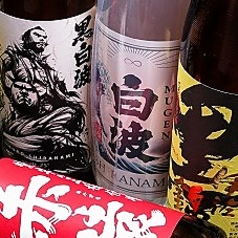 黒白波/金黒/黒伊佐錦/あらわざ　1合