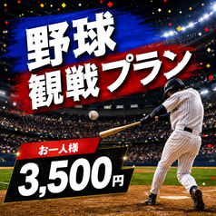 カラオケバー ロスカボス上野御徒町店のコース写真