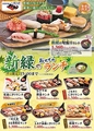 回転寿司　力丸　西宮今津店のおすすめ料理1