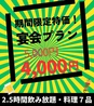 湘南鮮魚と炭焼牛たん かっこ藤沢南口店のおすすめポイント1