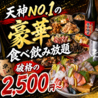 焼き鳥 早川 天神店のおすすめポイント3