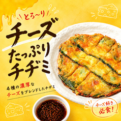 チーズたっぷりチヂミ