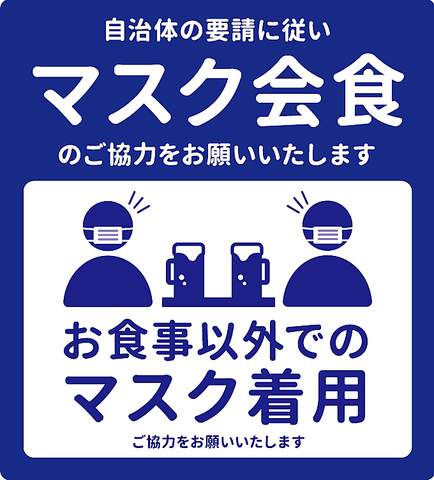 魚民 新山口新幹線口駅前店 新山口 居酒屋 ネット予約可 ホットペッパーグルメ