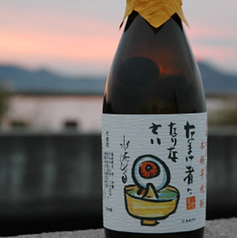 本格芋焼酎　グラス