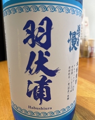 羽伏浦(麦焼酎)