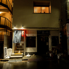 飲み処まいんの外観2