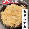 料理メニュー写真&nbsp;もやしナムル