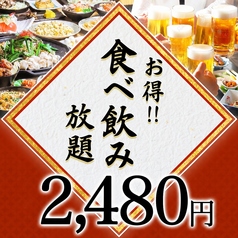 居酒屋 あたぼうや 京橋店の特集写真