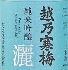 <石本酒造> 越乃寒梅　灑　純米吟醸（一合）