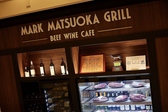 Mark Matsuoka Grill 札幌