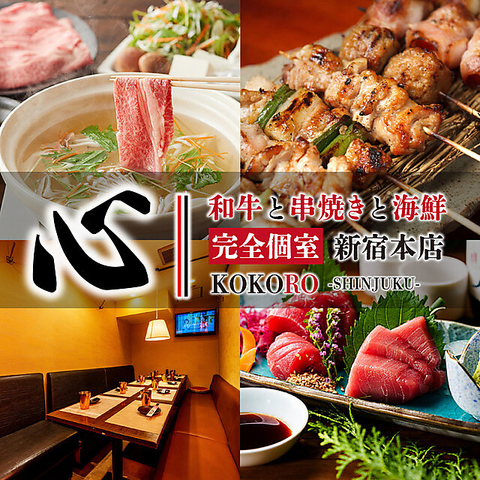 駅チカ！新宿に焼鳥食べ飲み放題の個室居酒屋がNEW OPEN！